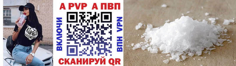 А ПВП кристаллы  Дагестанские Огни 