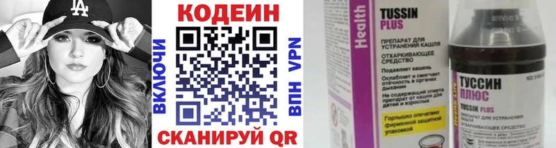 ОМГ ОМГ ссылка  Дагестанские Огни  Кодеиновый сироп Lean Purple Drank 