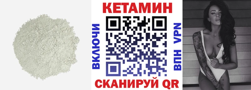 Кетамин VHQ  магазин    Дагестанские Огни 