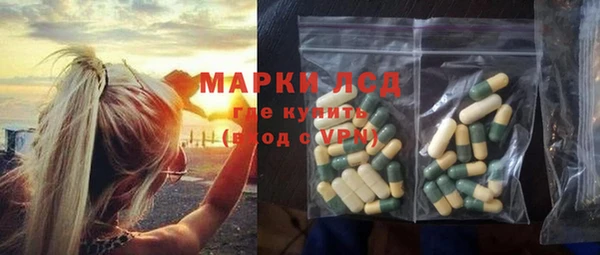 марки lsd Белокуриха