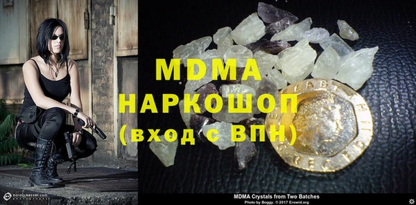 молекула духа Беломорск