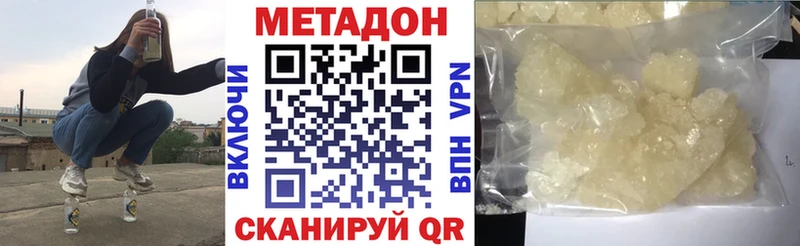купить  цена  Дагестанские Огни  МЕТАДОН кристалл 